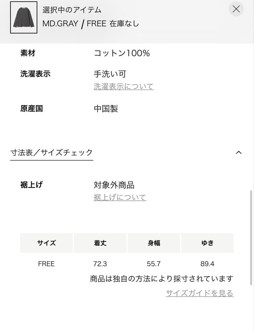 ＜PERVERZE＞REGULAR LONG TEE カットソー