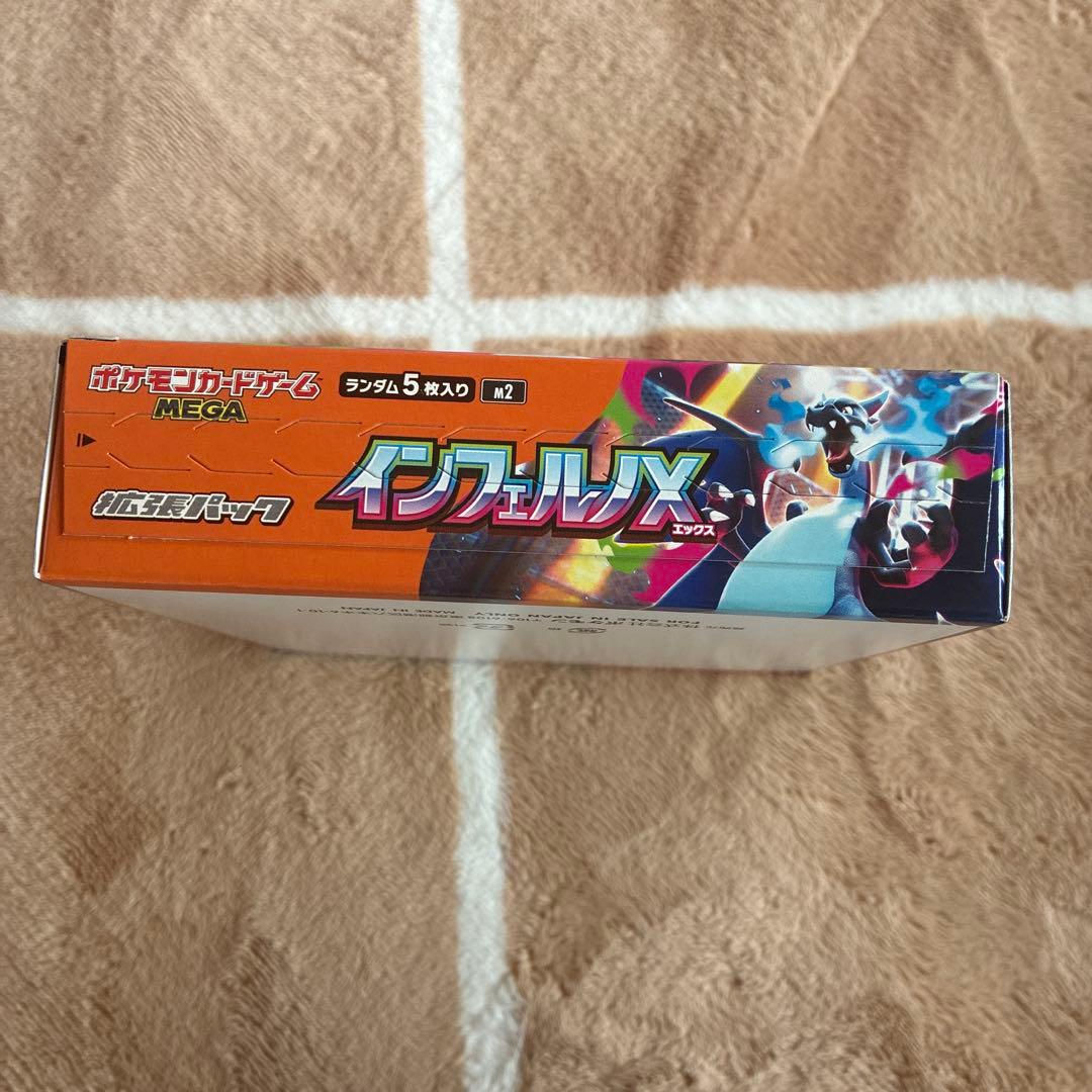 ポケカ　インフェルノX 1BOX シュリンクなし　ペリペリあり 新品未使用