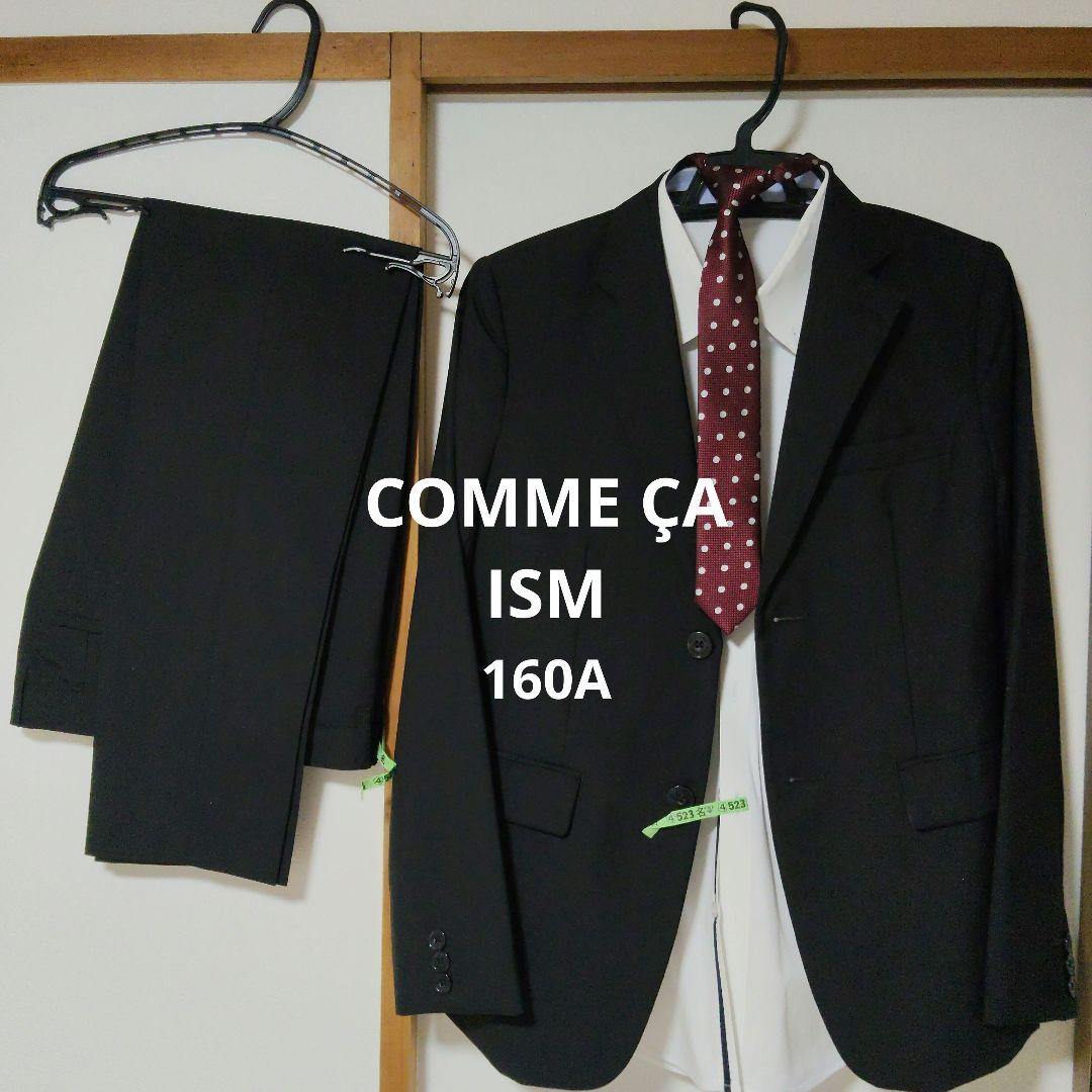 COMME CA ISM 黒スーツ 160A ネクタイ付き 卒業式