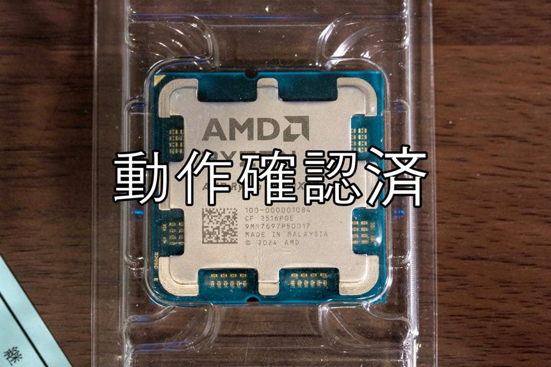 AMD Ryzen 7 9800X3D 動作確認済 CPU バルク品