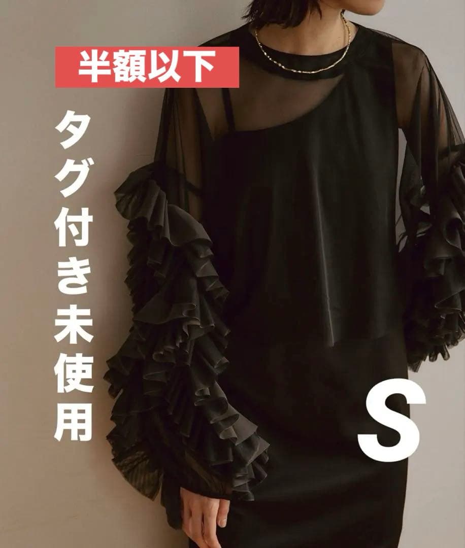 新品未使用タグ付き！半額以下！LE’RURE パーティードレス