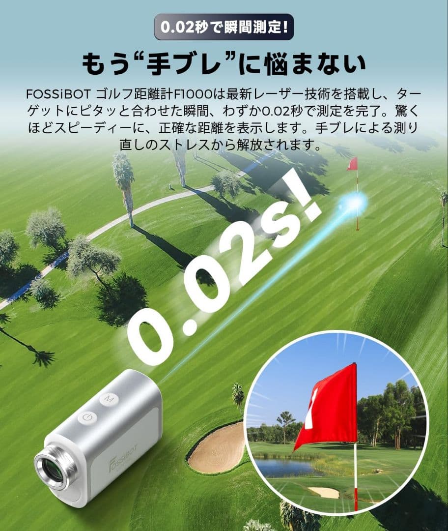 FOSSiBOT F1000 小型 ゴルフ レーザー 距離計 3点間距離測定