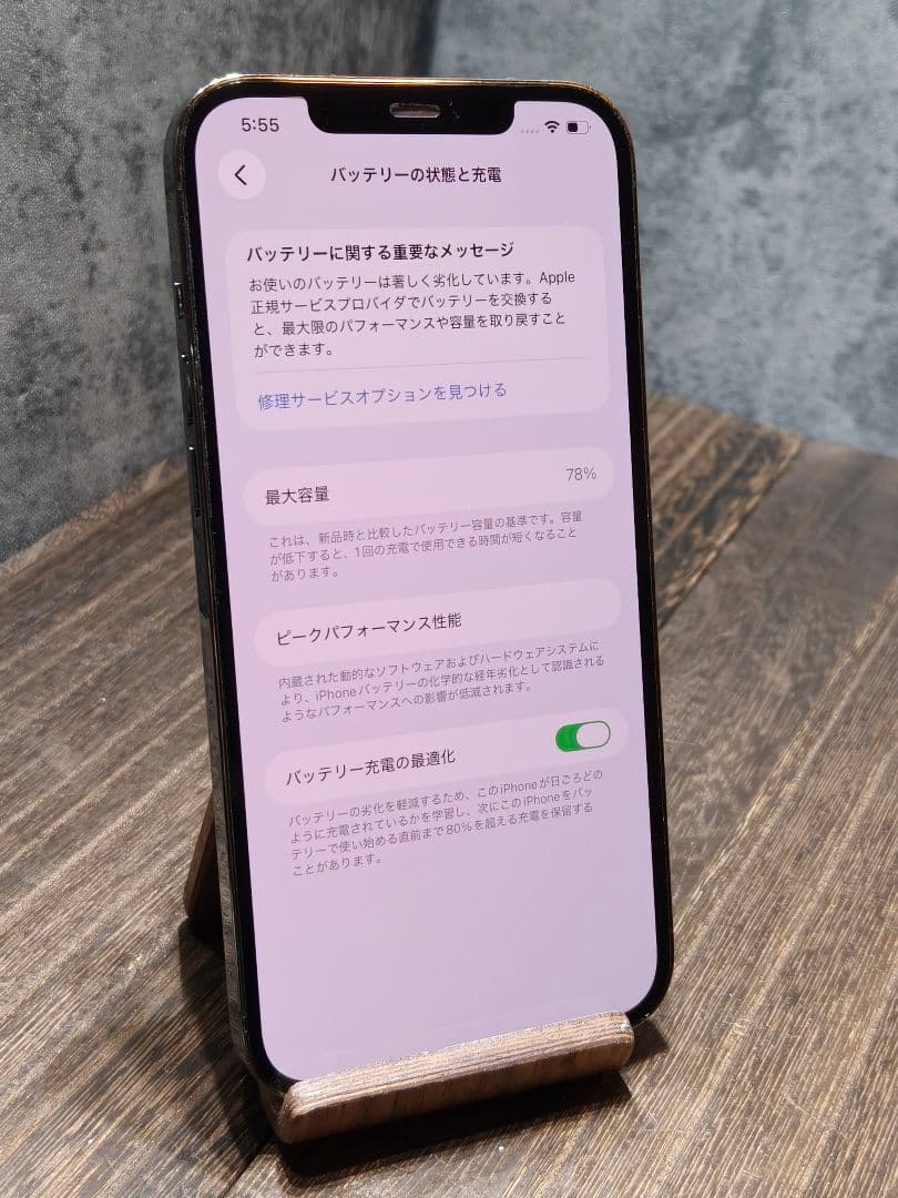 Apple iPhone 12 Pro Max 128GB SIMフリー スマホ