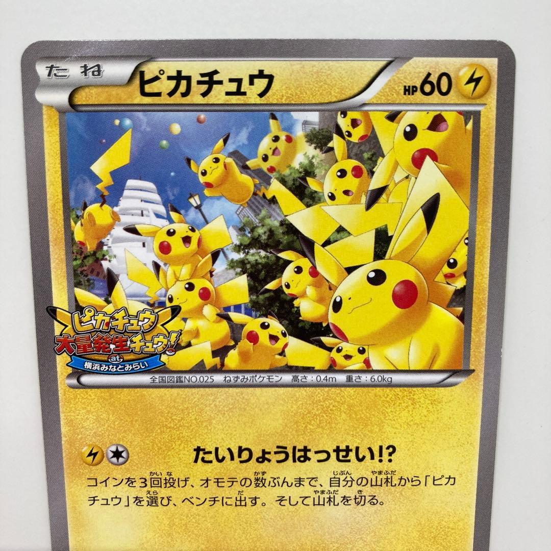 ピカチュウ PROMO XYシリーズプロモーションカード PROMO 070/…