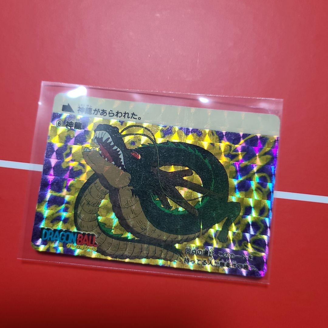ドラゴンボールカードダス神龍　シェンロン　亀仙人　キラカード　セット　当時物