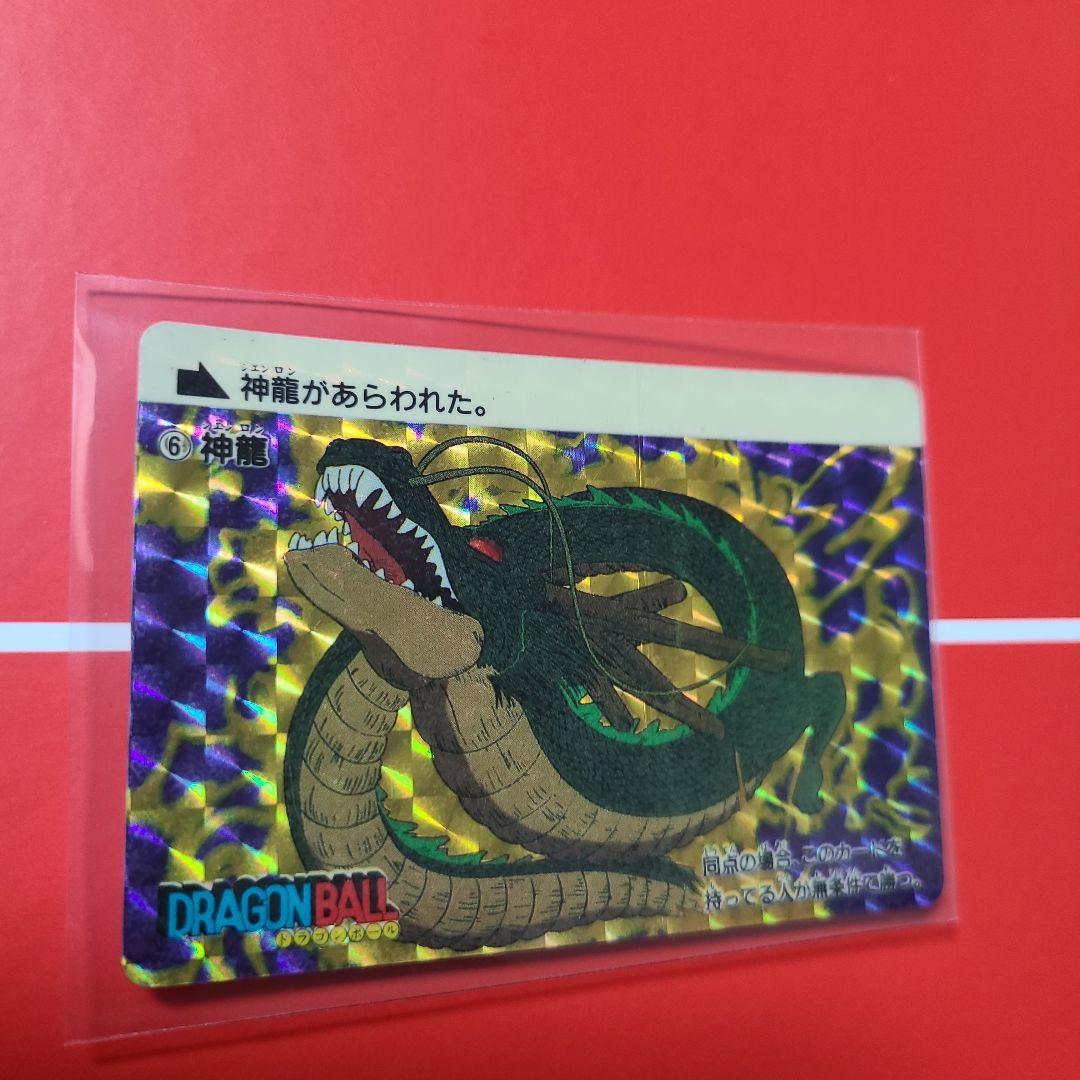 ドラゴンボールカードダス神龍　シェンロン　亀仙人　キラカード　セット　当時物