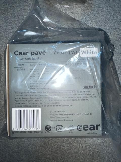 cear(シーイヤー) pavé（パヴェ)2台+シーイヤーコアCear core