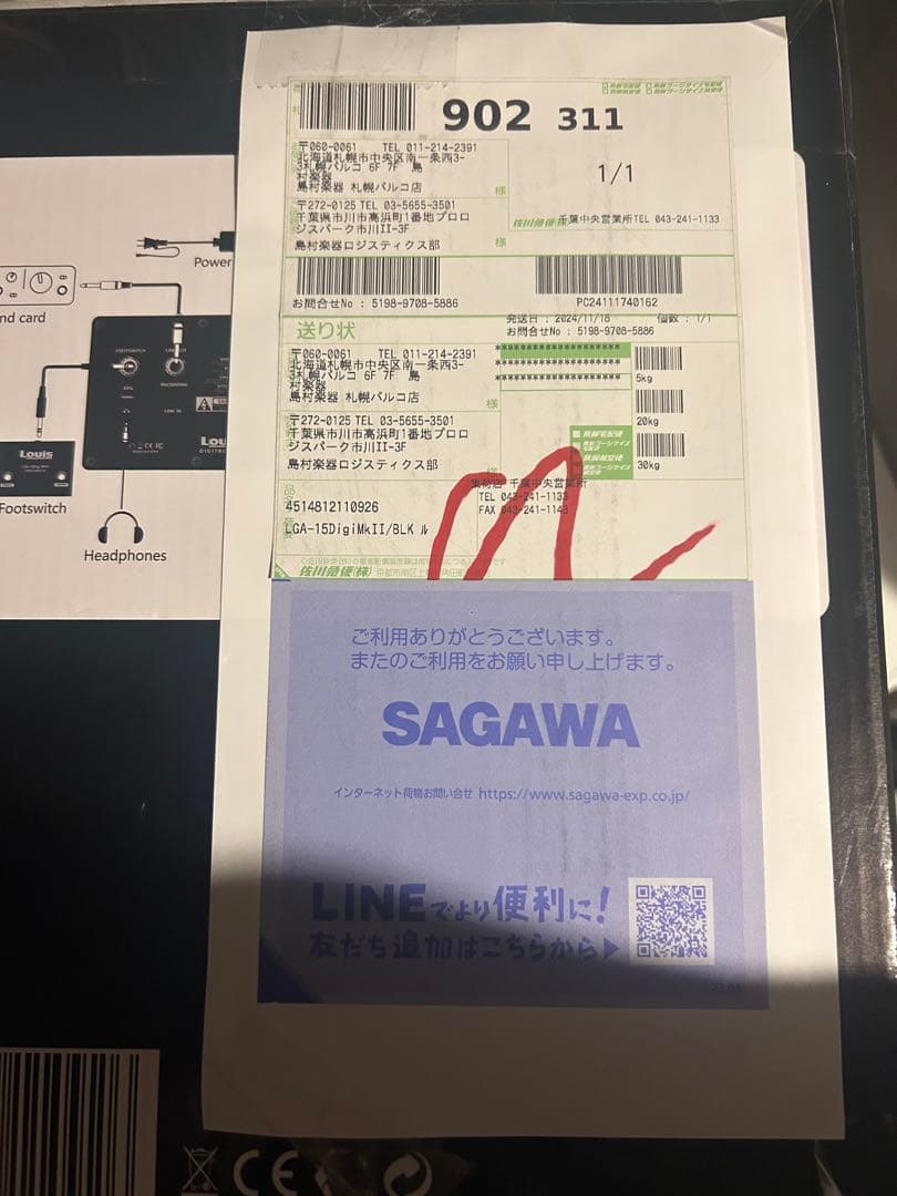 Louis LGA-15Digi アンプ