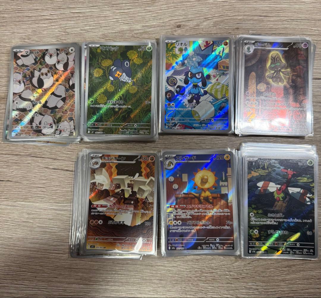あ*カ様 ポケモンカード　AR 150枚まとめ