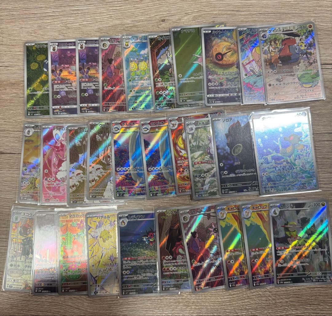 あ*カ様 ポケモンカード　AR 150枚まとめ