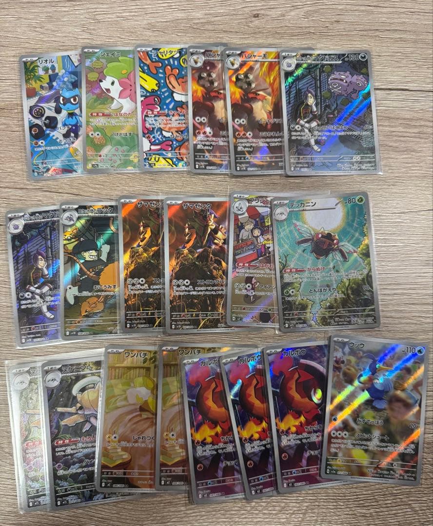 あ*カ様 ポケモンカード　AR 150枚まとめ