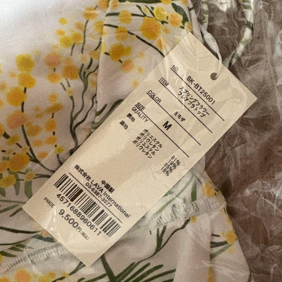 【SUKALA】スプリングフラワーフレアブラトップ