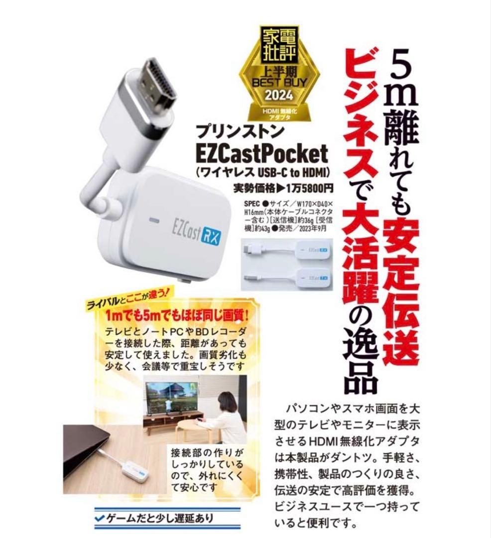【新品　未使用】EZCast Pocket ワイヤレスHDMI送受信機