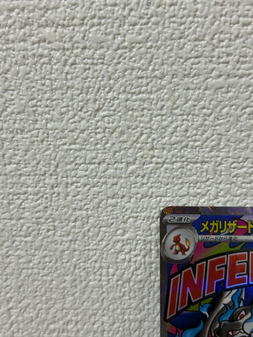 メガリザードンMA メガゲンガーMA 2枚セット