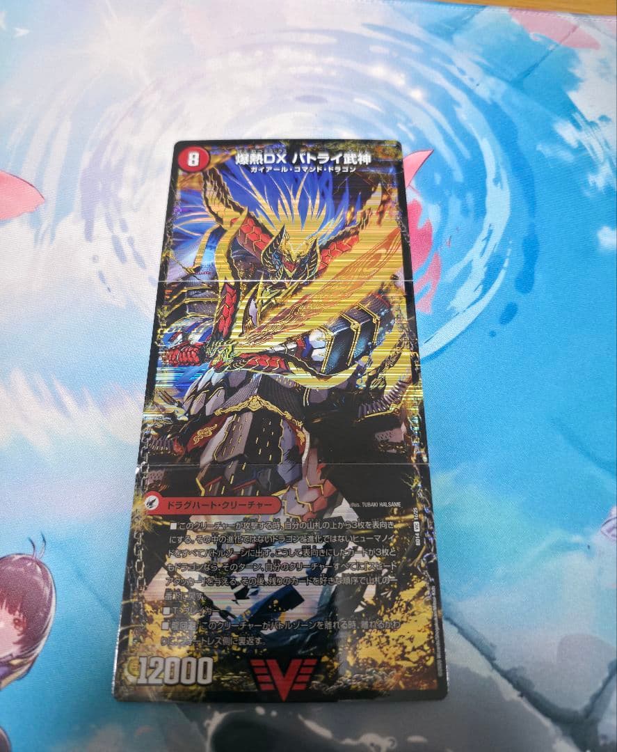 デュエマ　シータモルトversusデッキ　GP優勝構築　キャラトレ統一　高レート