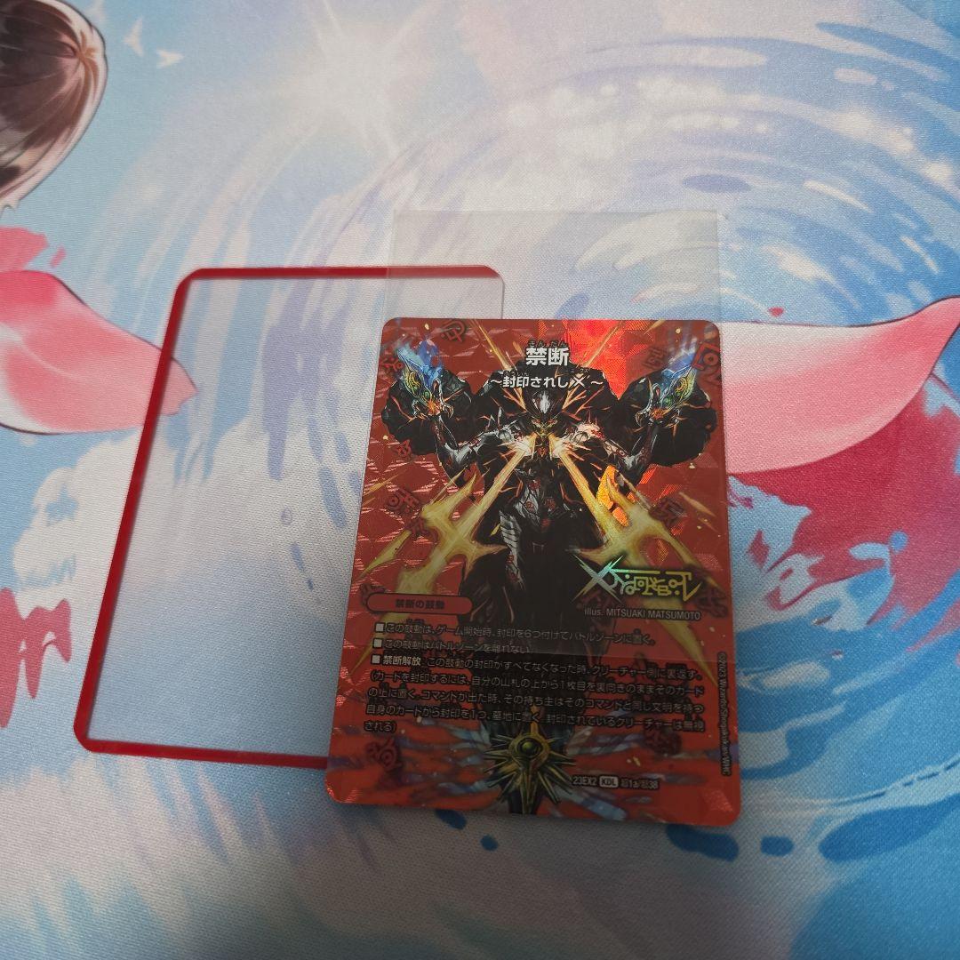 デュエマ　シータモルトversusデッキ　GP優勝構築　キャラトレ統一　高レート