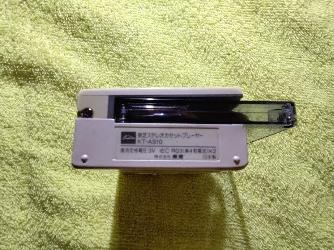 TOSHIBA ウォーキーKT-AS10 カセットプレーヤー
