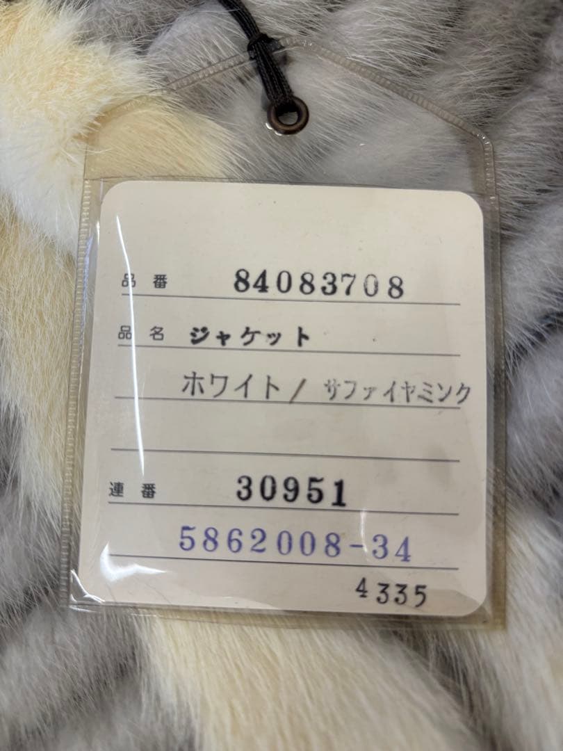 サファイアミンク 毛皮ジャケット リアルファー グレー×ホワイト サイズ13