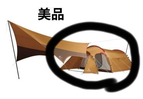 スノーピーク　ヴォールト