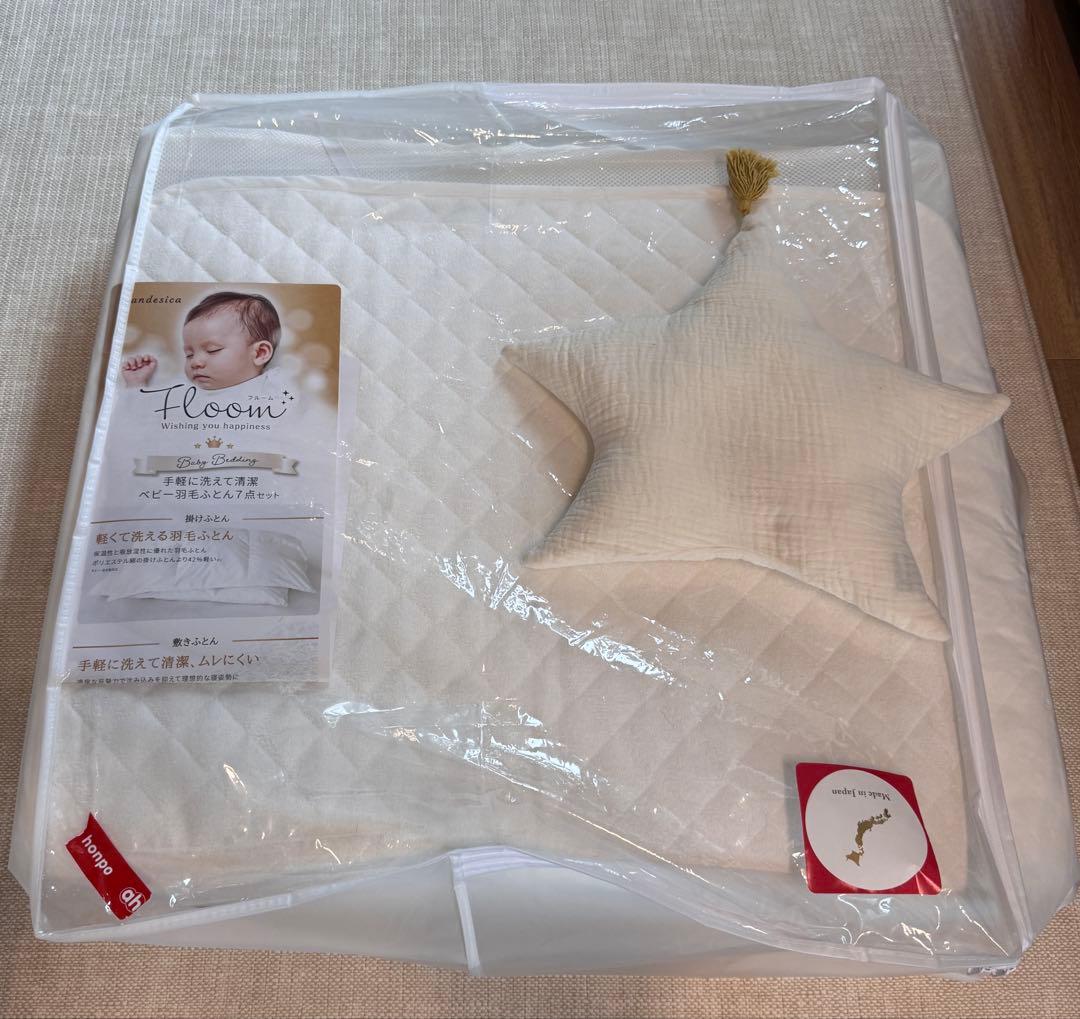 手軽に洗えて清潔ベビー羽毛ふとんセット