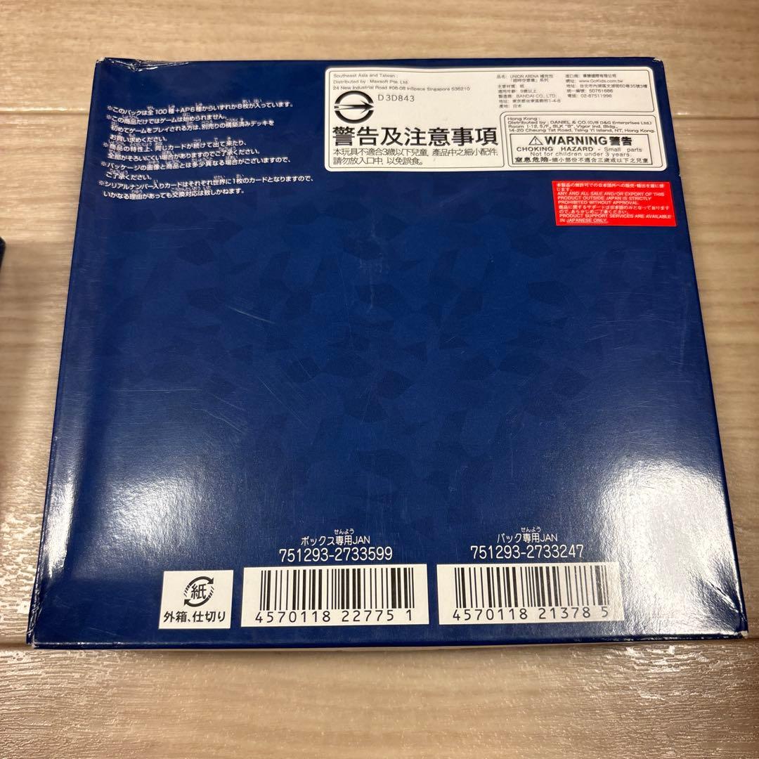 バンダイ　ユニオンアリーナ マクロス ブースターパック　BOX 2箱セット