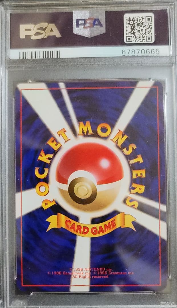 ひかるセレビィ　PSA9