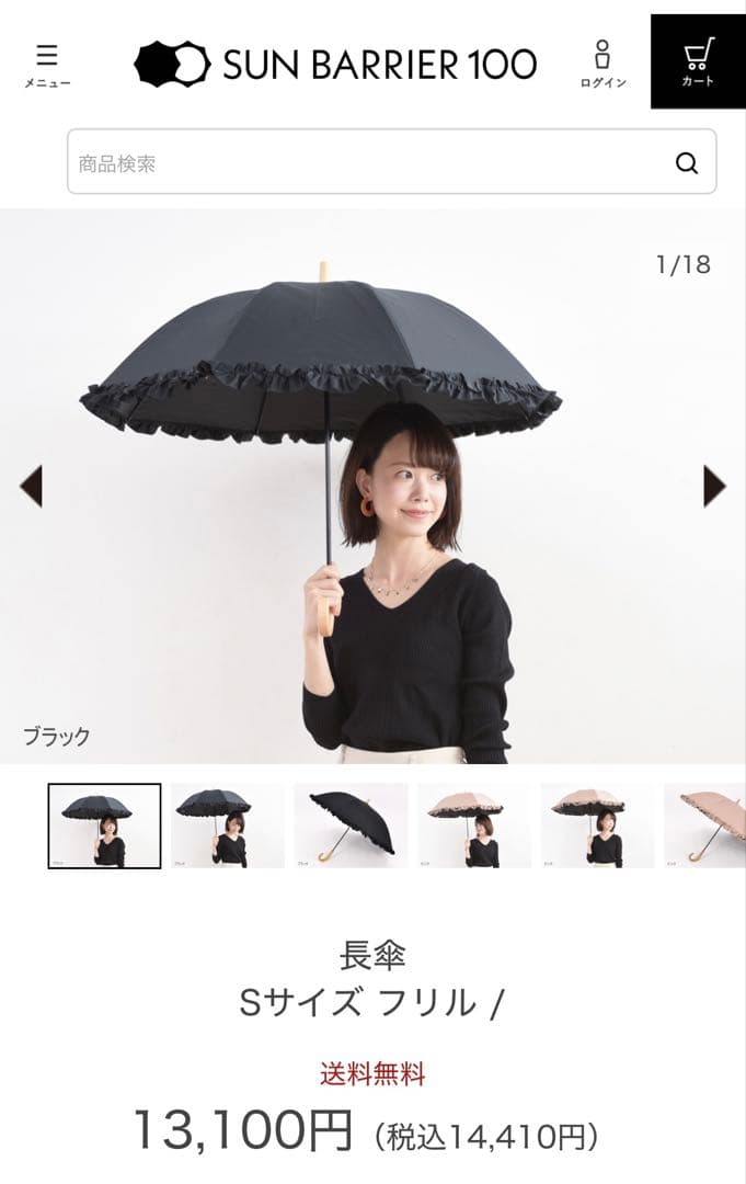 サンバリア100 長傘 ブラック Sサイズ 日傘