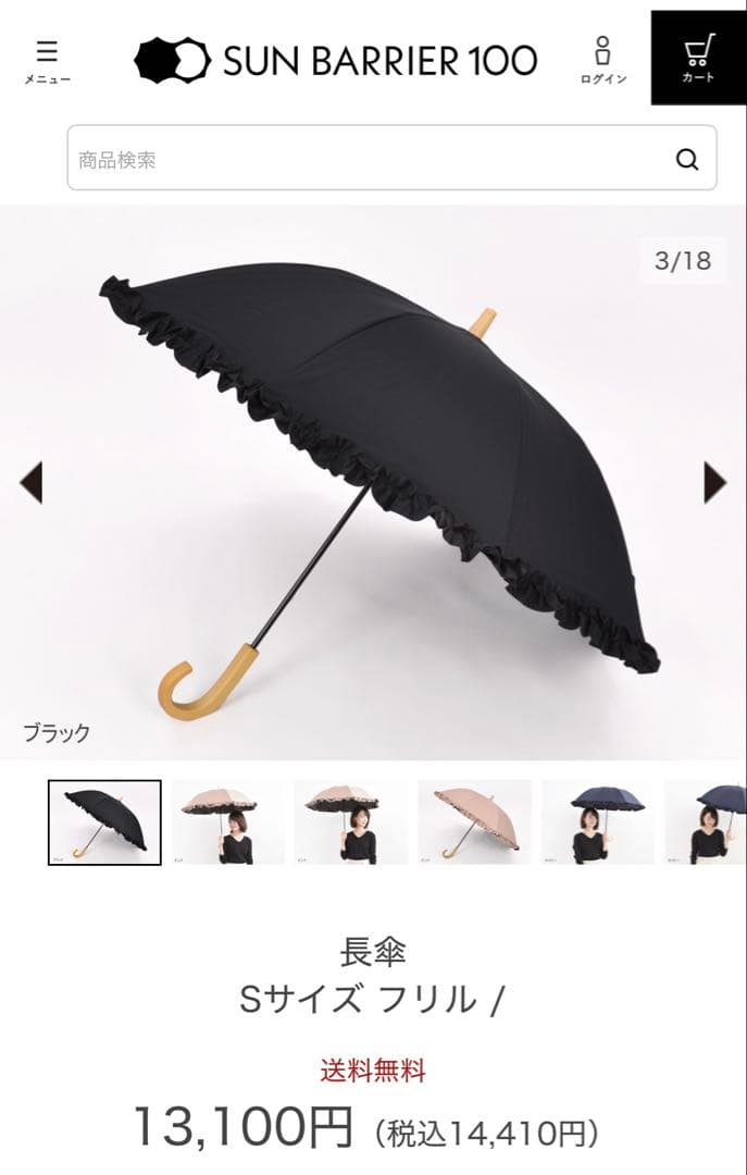 サンバリア100 長傘 ブラック Sサイズ 日傘