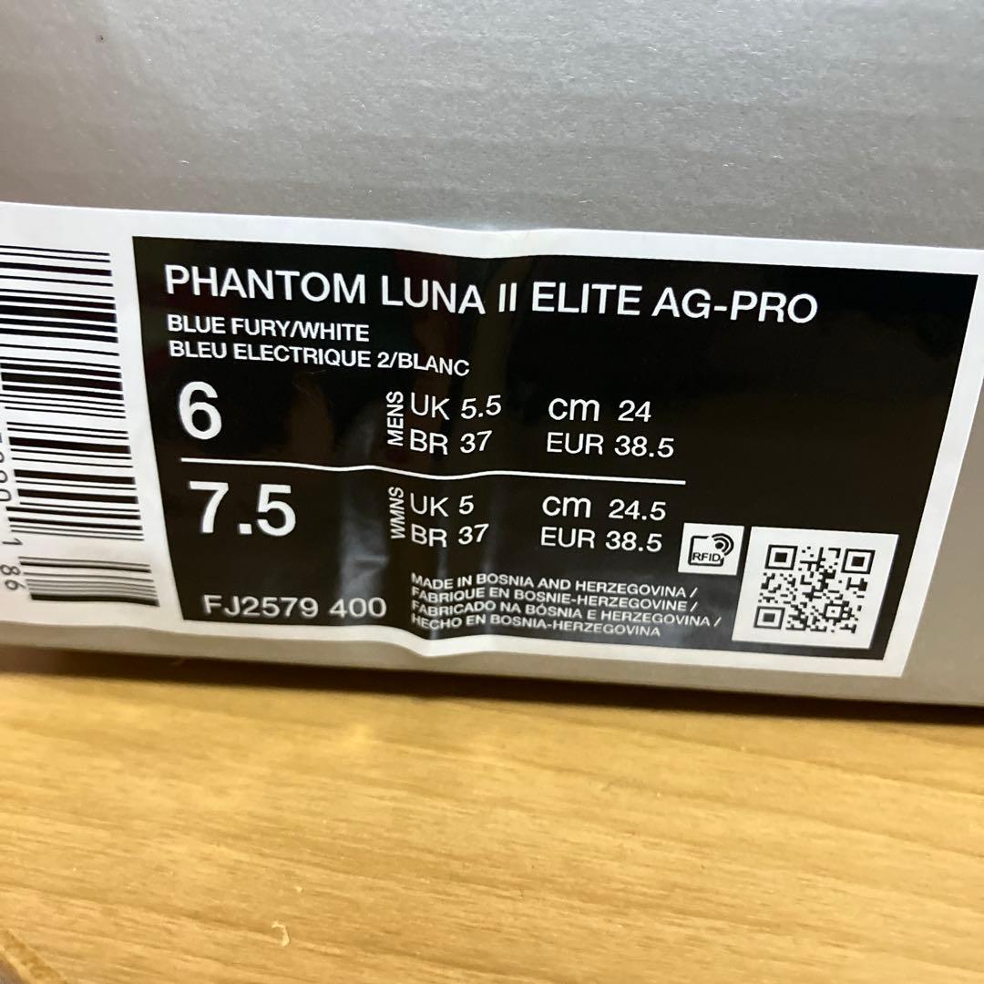 NikeファントムルナⅡエリート AGプレート 青