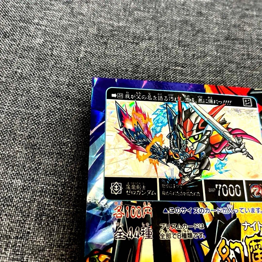 バンダイカードダスナイトガンダム物語幻魔王の挑戦第2章/1994/キラキラ台紙