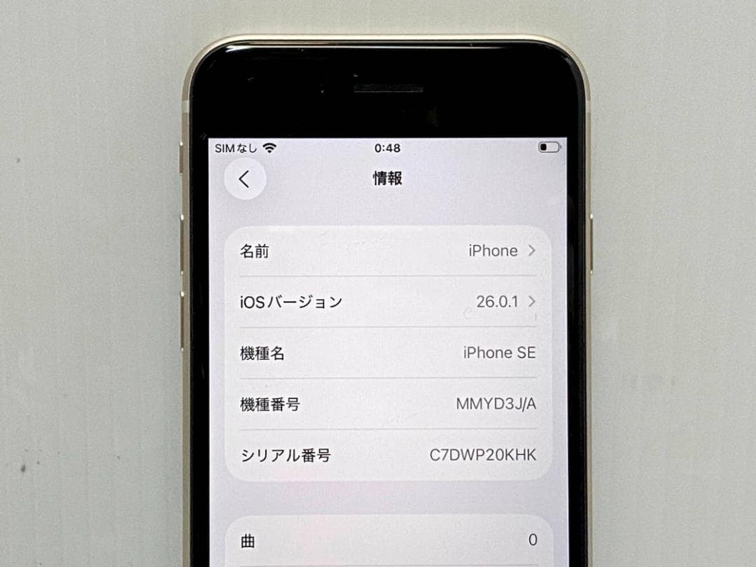 バッテリ100％ 充電サイクル12 iPhone SE3 64GB スターライト