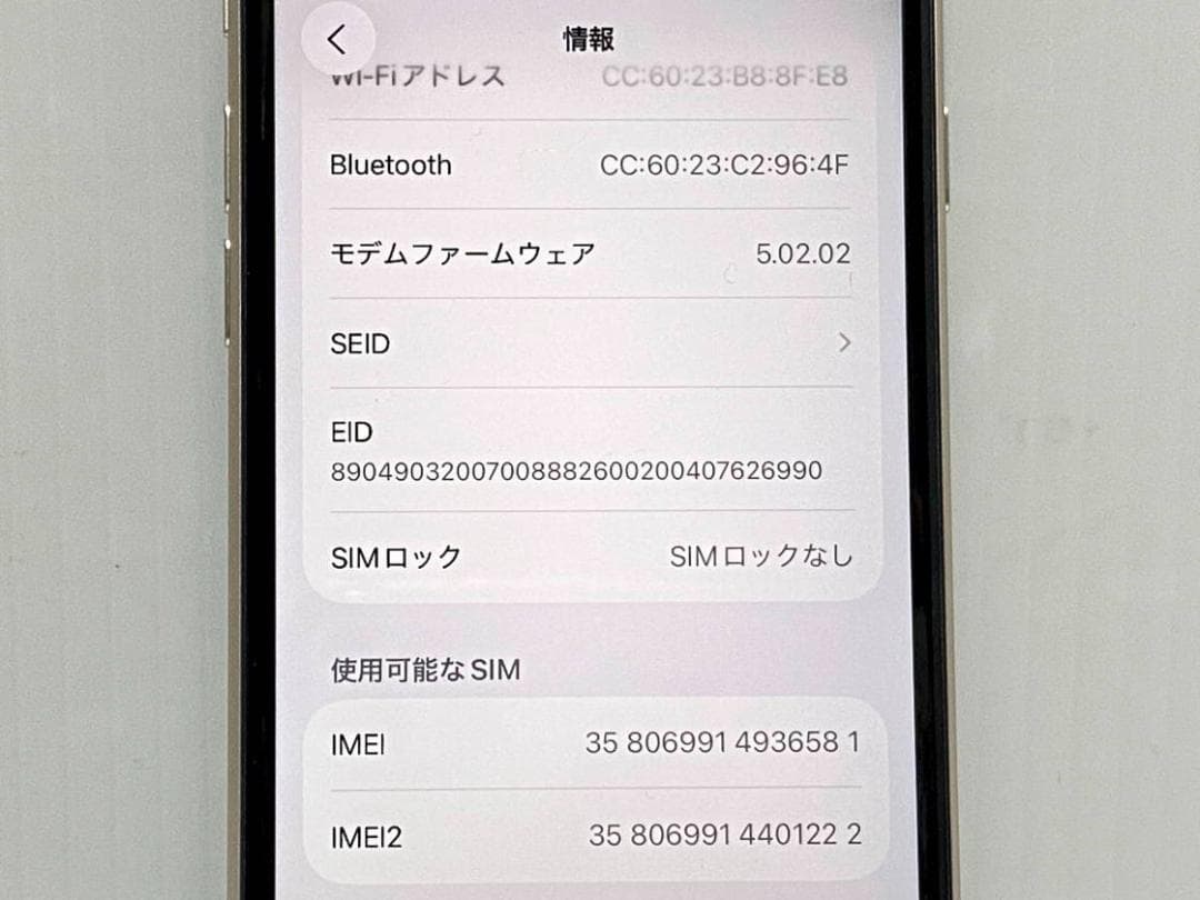 バッテリ100％ 充電サイクル12 iPhone SE3 64GB スターライト