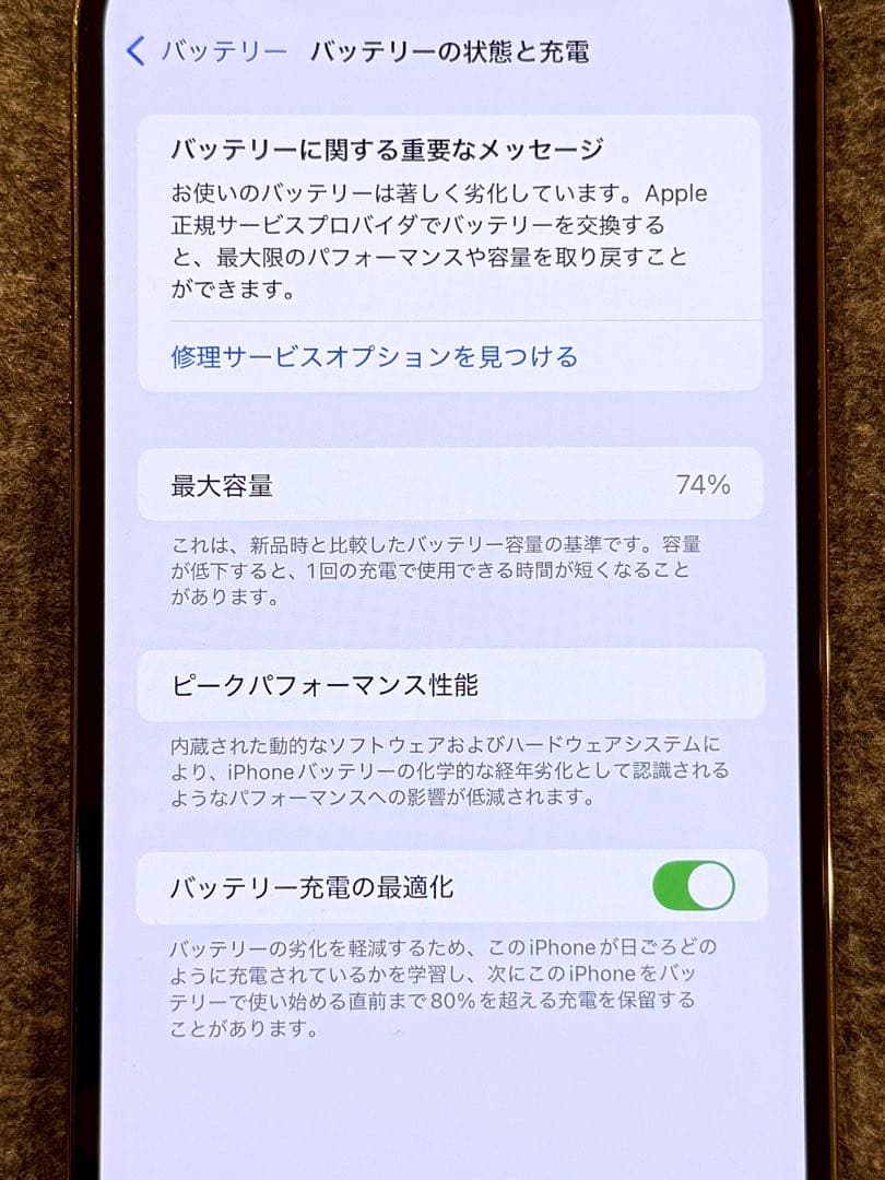 iPhone12 Pro Max 256GB グラファイト SIMロック解除済