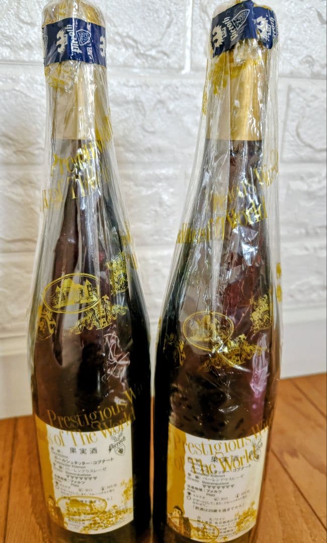 【未開栓】2006年 カールシュタッター・コブナート ベーレンアウスレーゼ2本