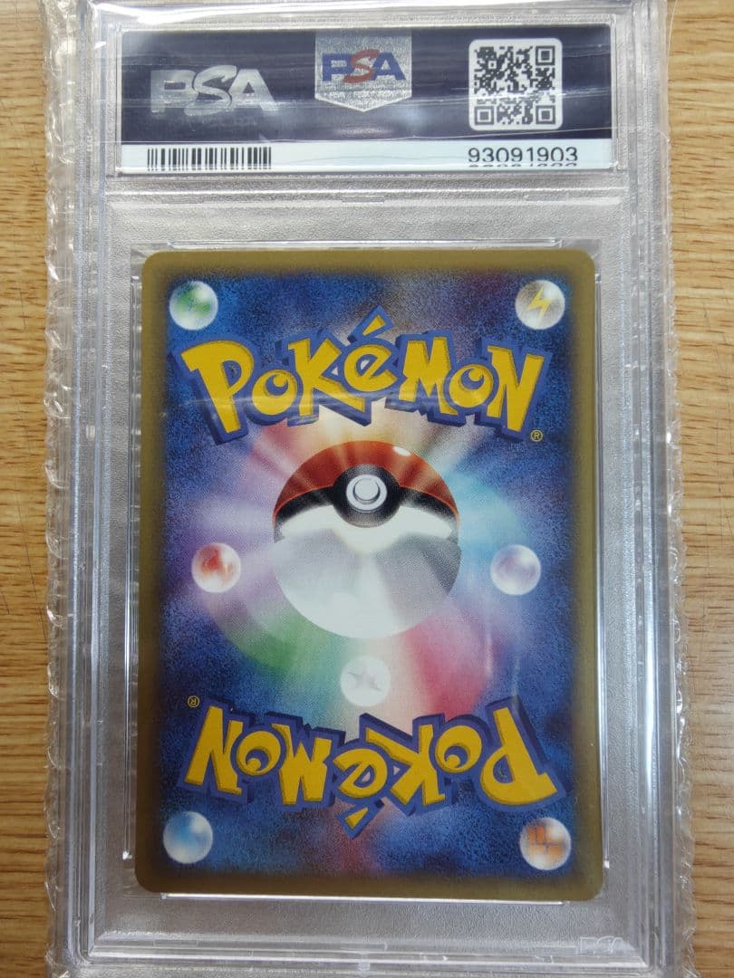 ゼニガメ カードe PSA10