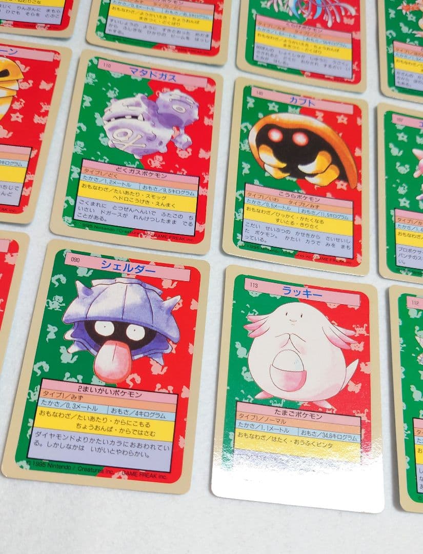 【希少・美品】ポケモン　トップサン 裏面青　25枚　Topsun
