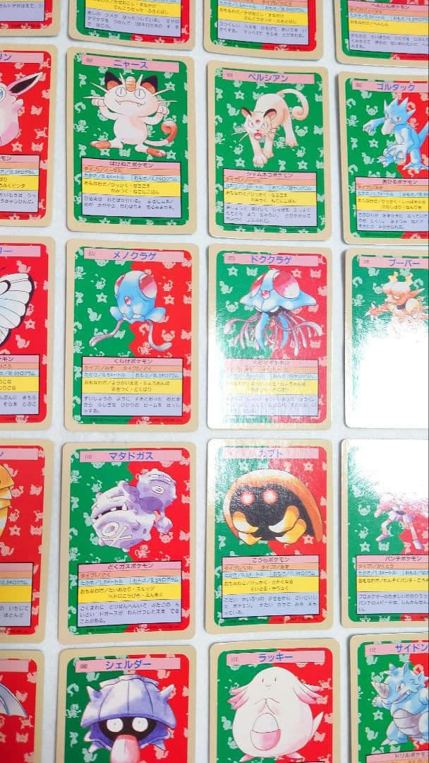 【希少・美品】ポケモン　トップサン 裏面青　25枚　Topsun