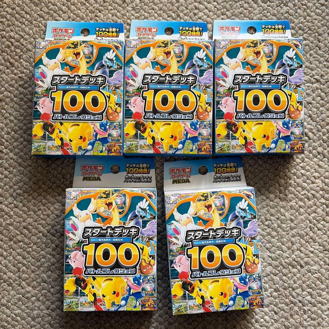未開封 ポケモンMEGA スタートデッキ１００ バトルコレクション 5点