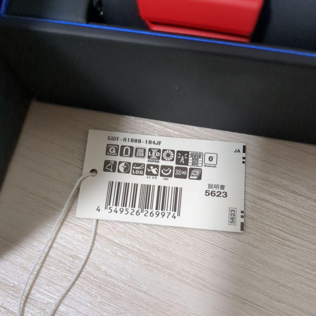 MASTER OF G-SEA　FROGMAN　GWF-A1000-1A4JF