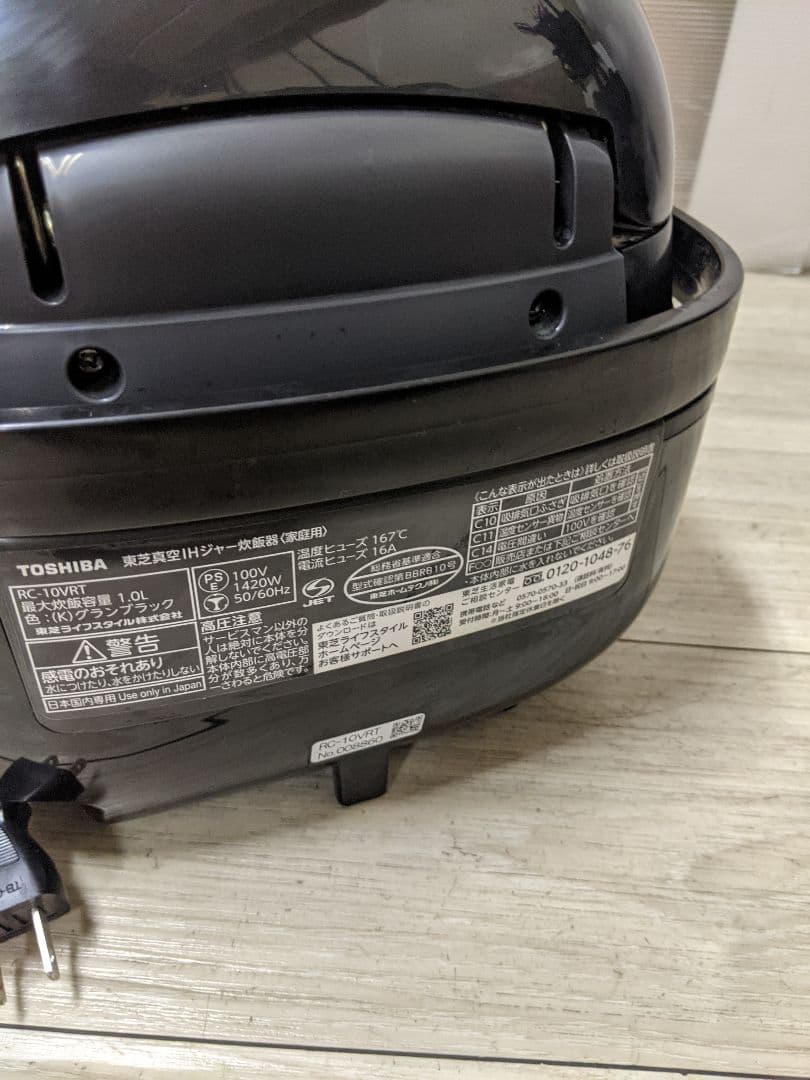 東芝　真空IH炊飯器 5.5合炊き　RC-10VRT 2022年製