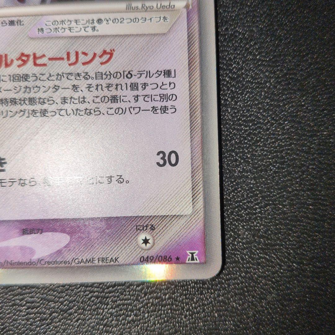 エーフィ　デルタ種