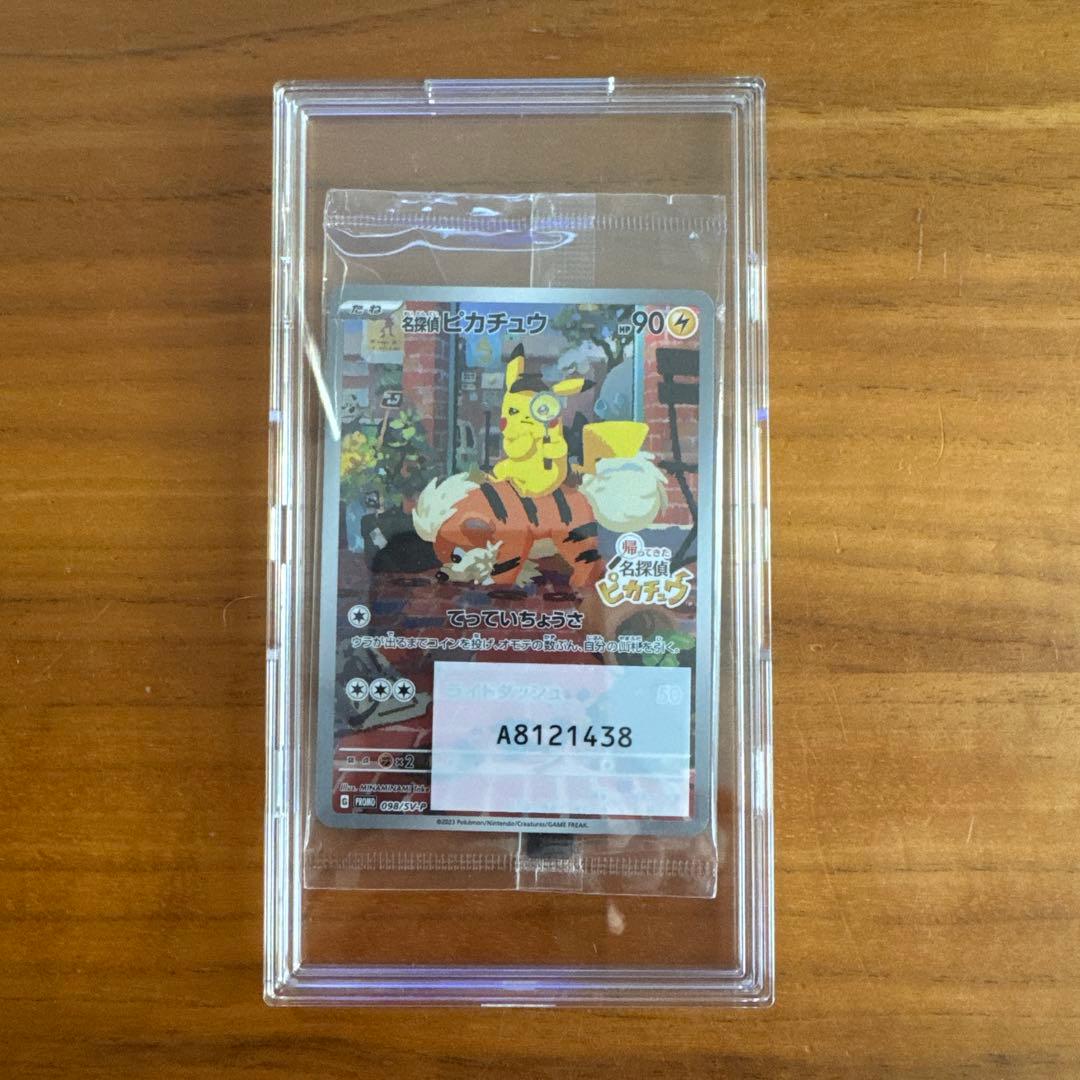 【未開封】名探偵ピカチュウ PROMO SV-Pプロモカード