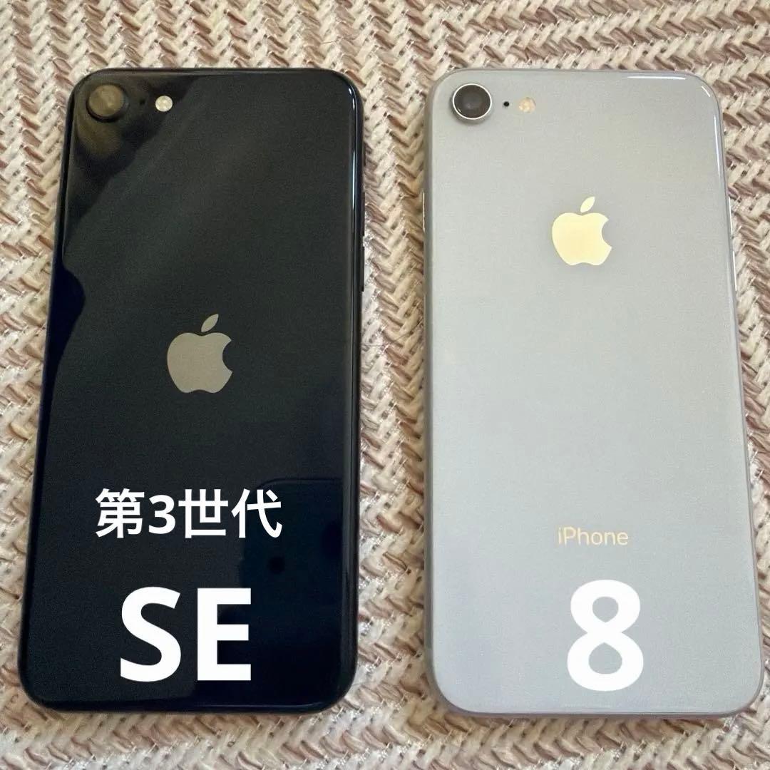 ナ*ャ様 まとめ売り　iPhone SE第3世代　ミッドナイト　iPhone 8