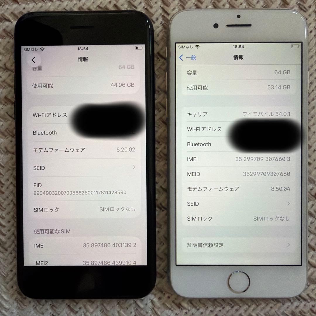 ナ*ャ様 まとめ売り　iPhone SE第3世代　ミッドナイト　iPhone 8