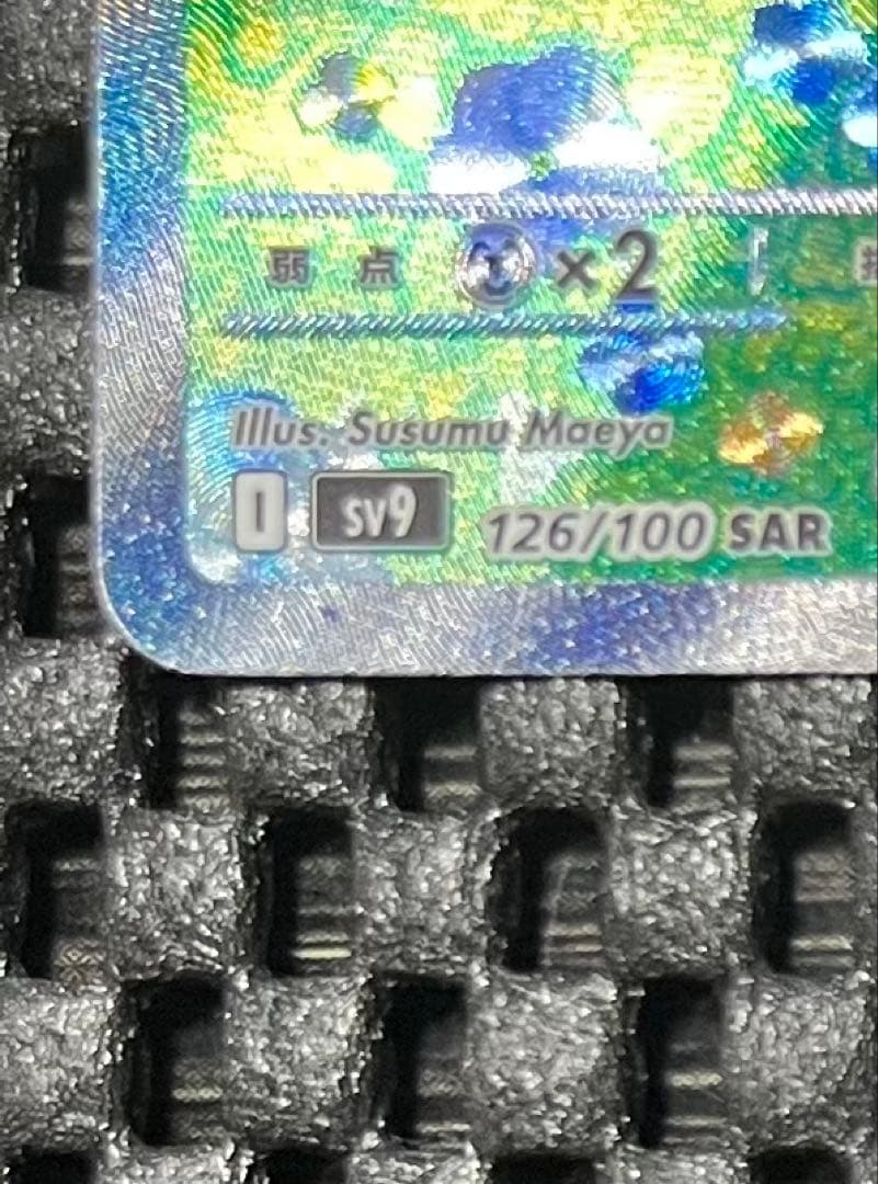 ポケモンカードゲーム　リーリエのピッピｅｘ　ＳＡＲ