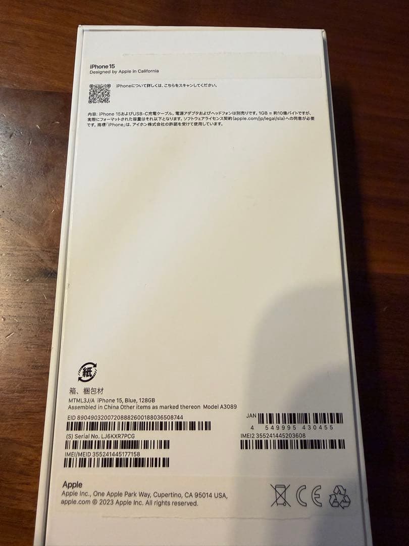 iPhone15 128GB ブルー