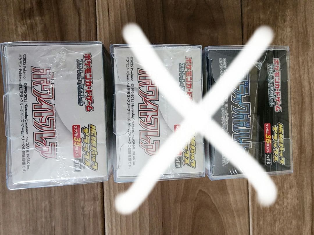 ホワイトフレアデラックス　BOX 新品シュリンク付き