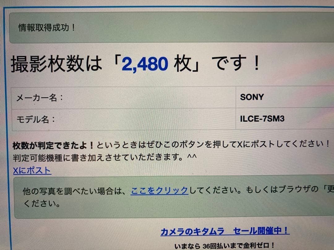 Sony α7Sⅲ ミラーレス一眼 本体【最終値下げ1/5まで】