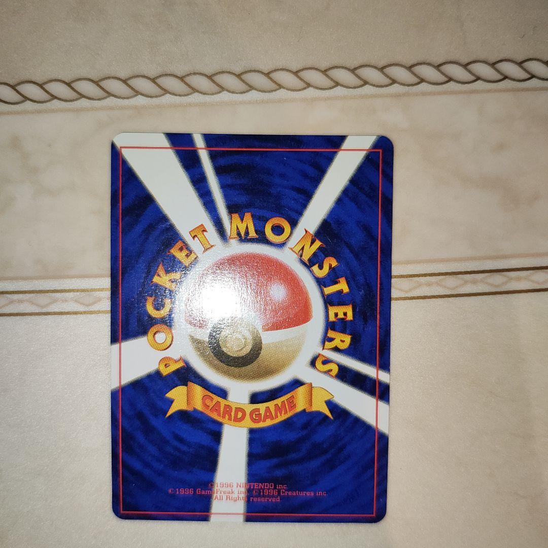 渦巻き　ミュウツー ★ 第1弾拡張パック　旧裏　ポケモンカード