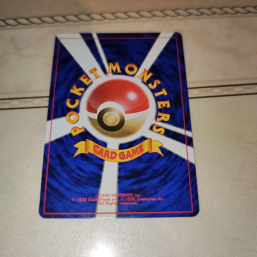 渦巻き　ミュウツー ★ 第1弾拡張パック　旧裏　ポケモンカード